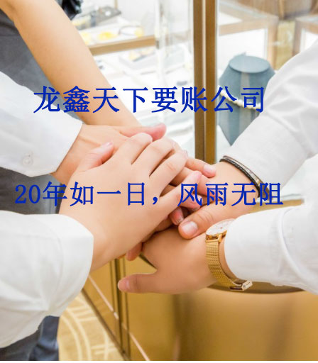 东宁要账公司