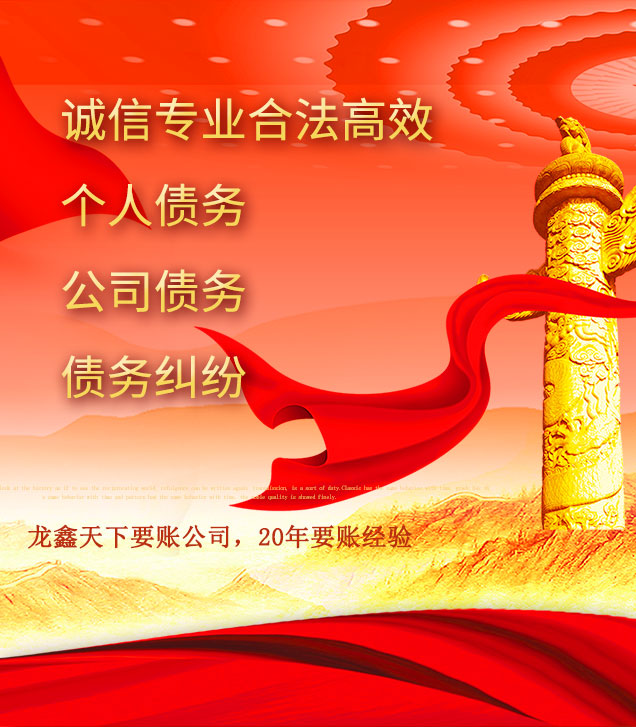 东宁讨债公司